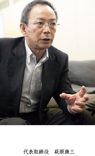 株式会社新鮮組本部